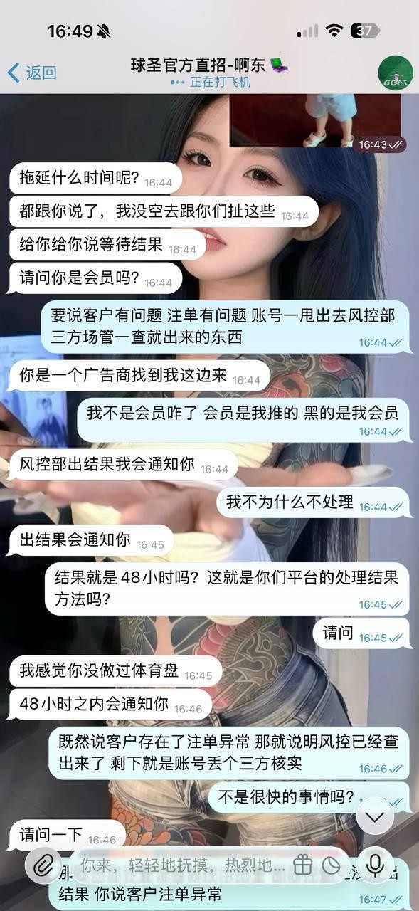 球圣体育人人口中的信誉盘，那么以下带来的内容给你们看看，还敢相信这是信誉盘吗？(7)