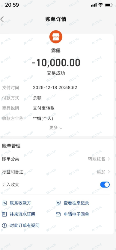 Gemini杀猪盘被骗经过（四）(2)