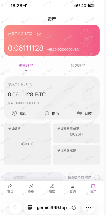 Gemini杀猪盘被骗经过（四）(4)