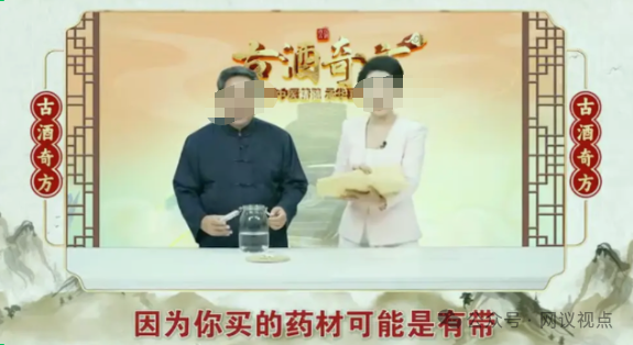 《军医面对面》到《古酒奇方》：王振磊职业坑老套路揭秘！(3)