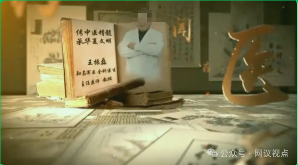 《军医面对面》到《古酒奇方》：王振磊职业坑老套路揭秘！(2)