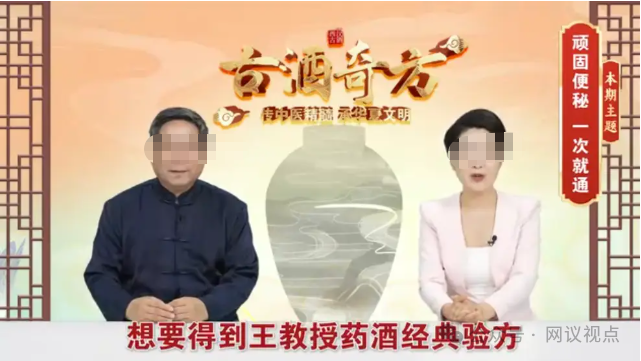《军医面对面》到《古酒奇方》：王振磊职业坑老套路揭秘！(1)