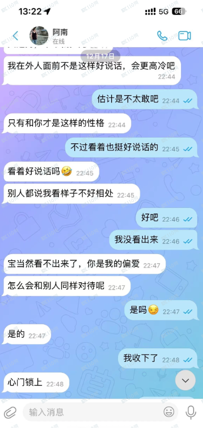 Gemini杀猪盘被骗经过（三）(2)