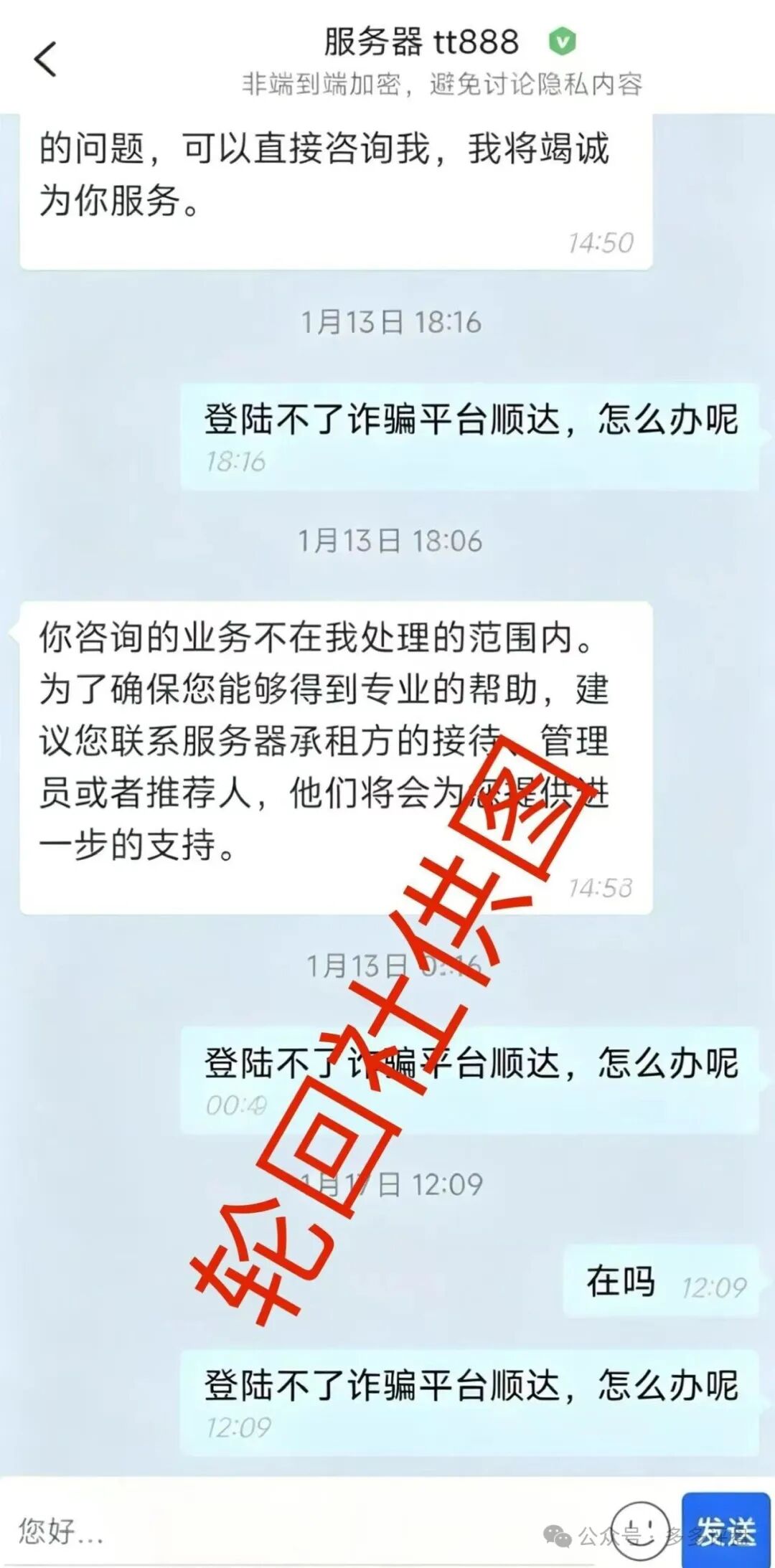 【预警】张明轩携“顺达流量”复出？百乐宫彩票骗局老套路新包装(3)