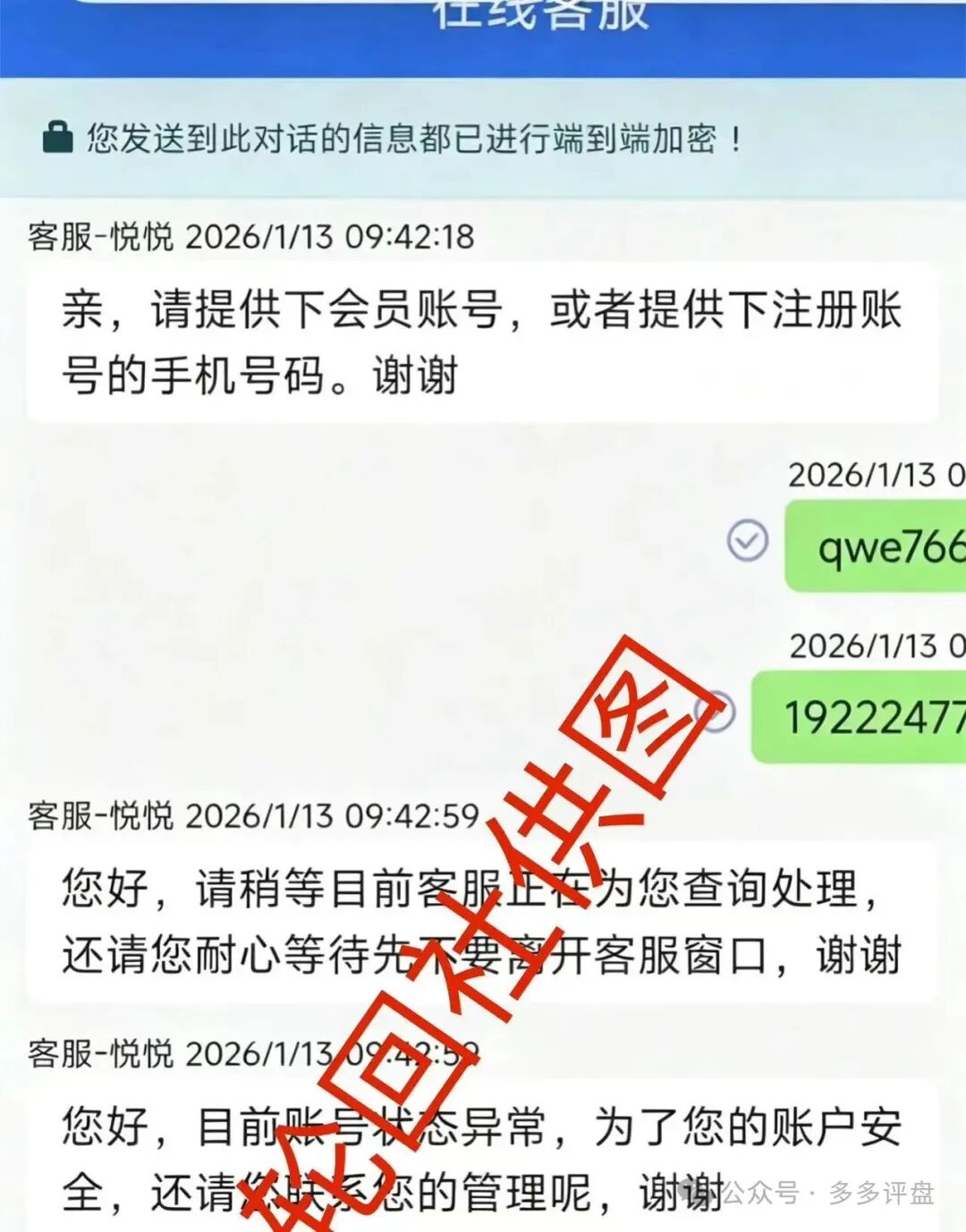 【预警】张明轩携“顺达流量”复出？百乐宫彩票骗局老套路新包装(2)