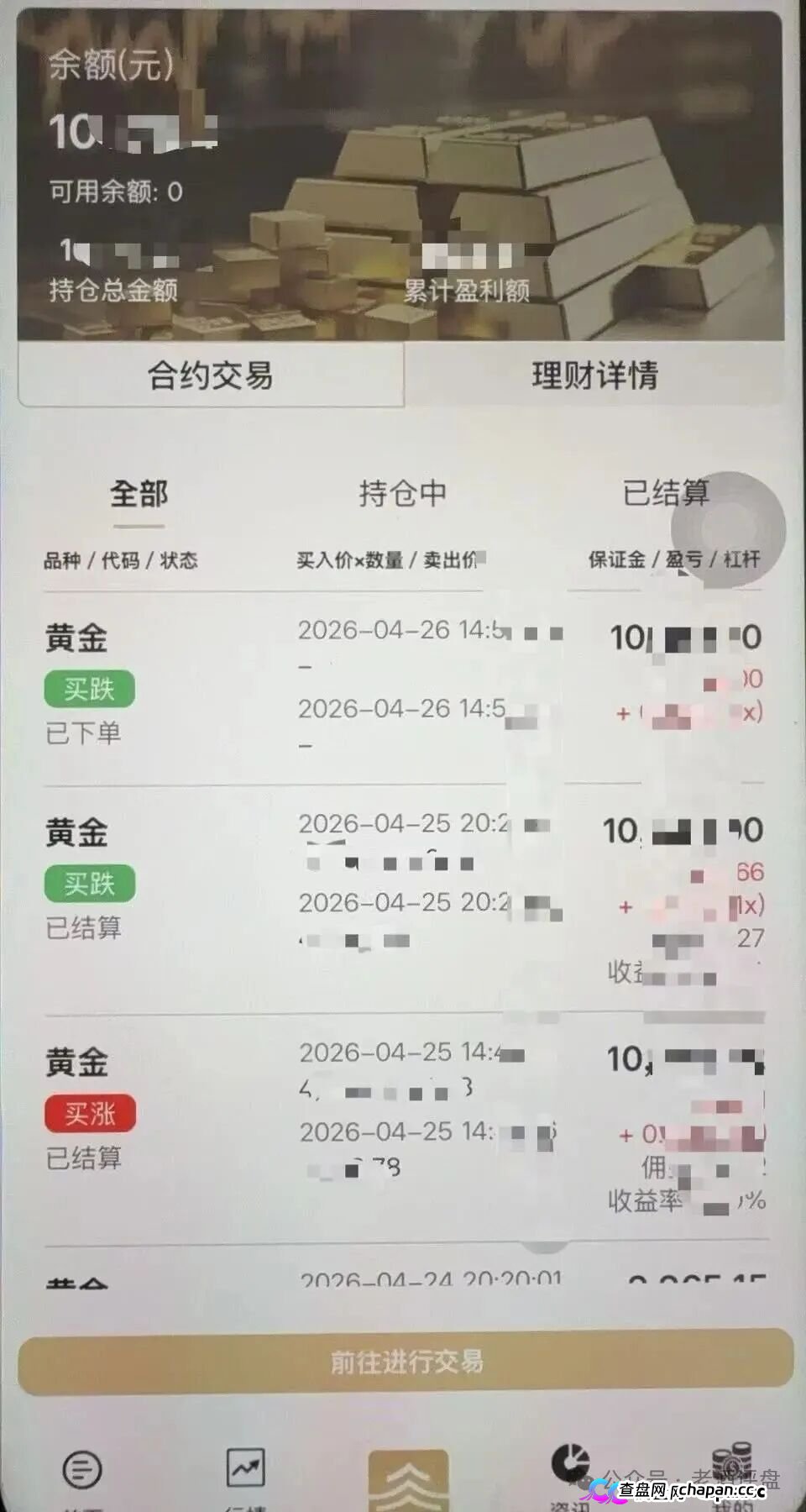 “雾松资本-大赢家”：披着期货跟单外衣的传销资金盘，正疯狂收割投资者(1)