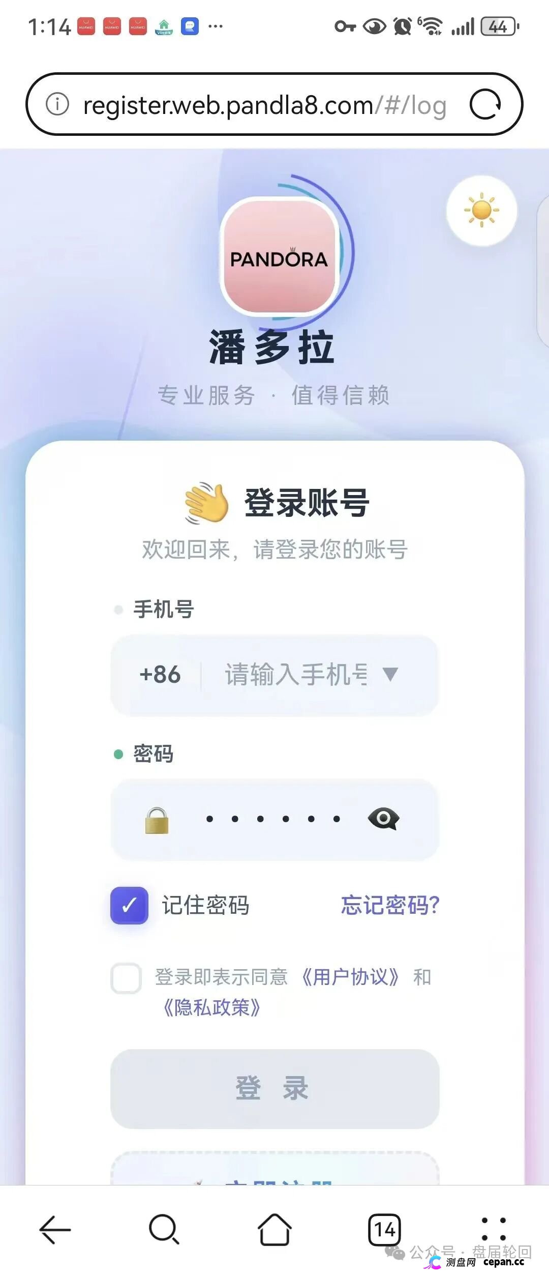 潘多拉商城互助盘深度拆解——“高收益”背后的金字塔陷阱(1)