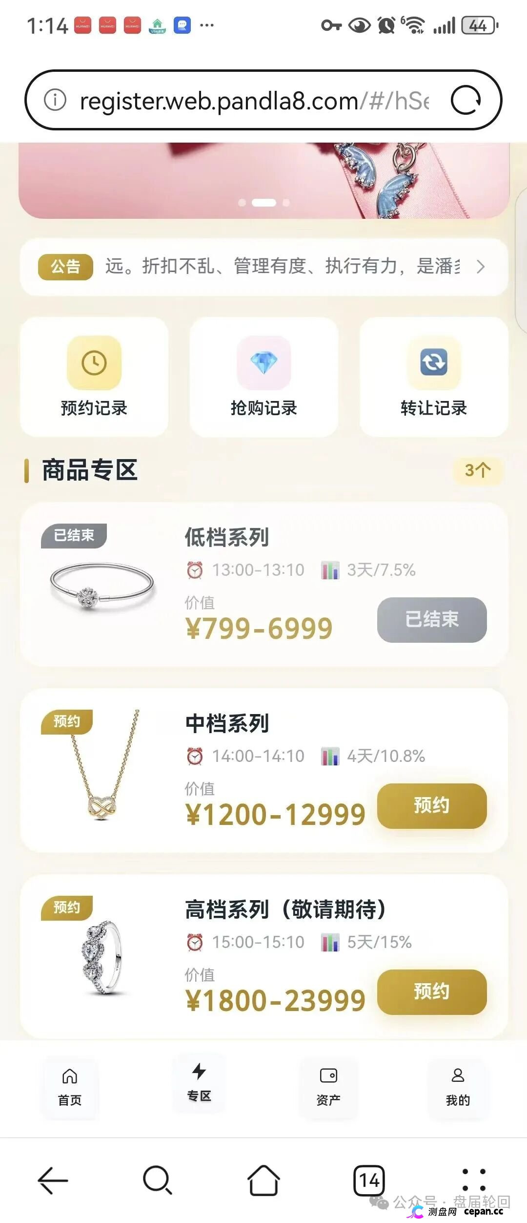 潘多拉商城互助盘深度拆解——“高收益”背后的金字塔陷阱(2)