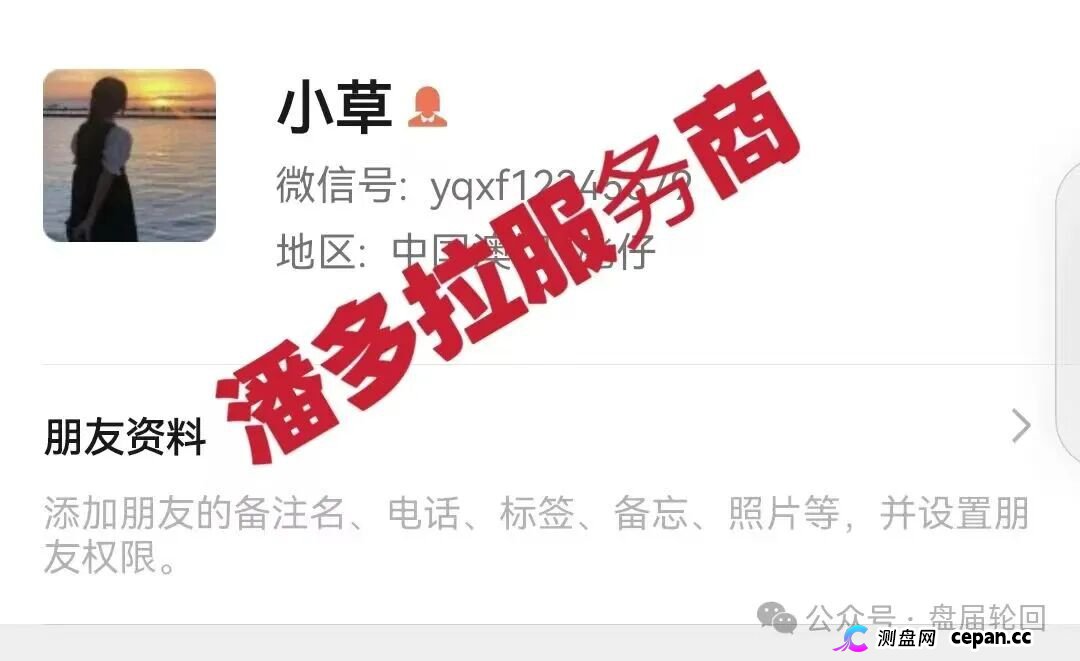 潘多拉商城互助盘深度拆解——“高收益”背后的金字塔陷阱(3)