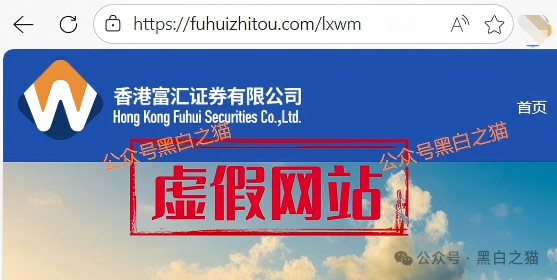 深度溯源“富汇智投”：从域名、APP搭建到客服系统，全链条起底(2)