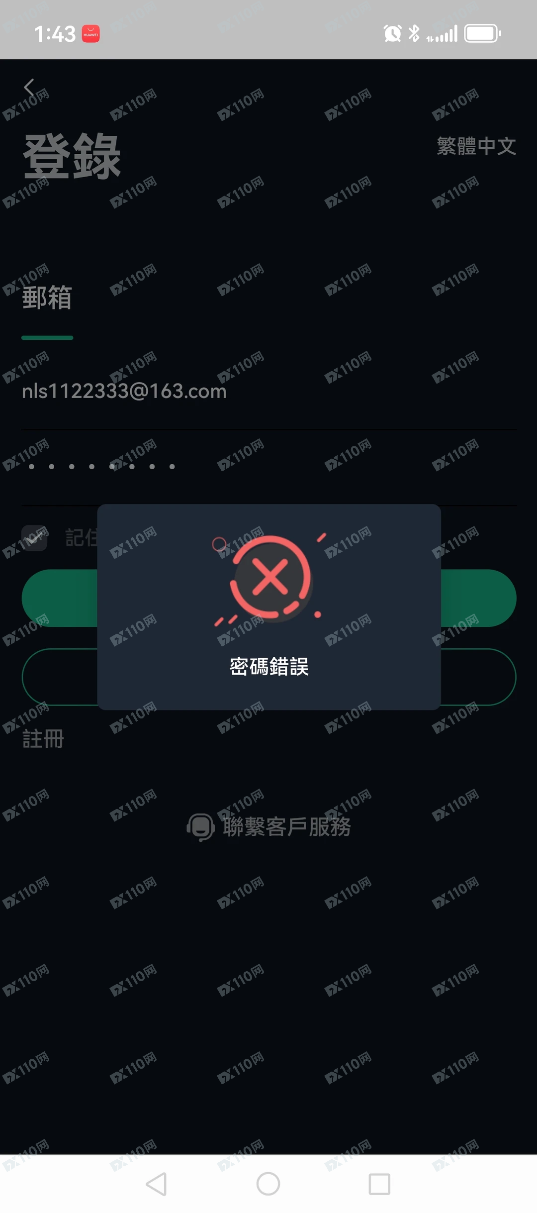 被香港德信资本单割了,大家千万别入金(1) 被香港德信资本单割了,大家千万别入金(1)