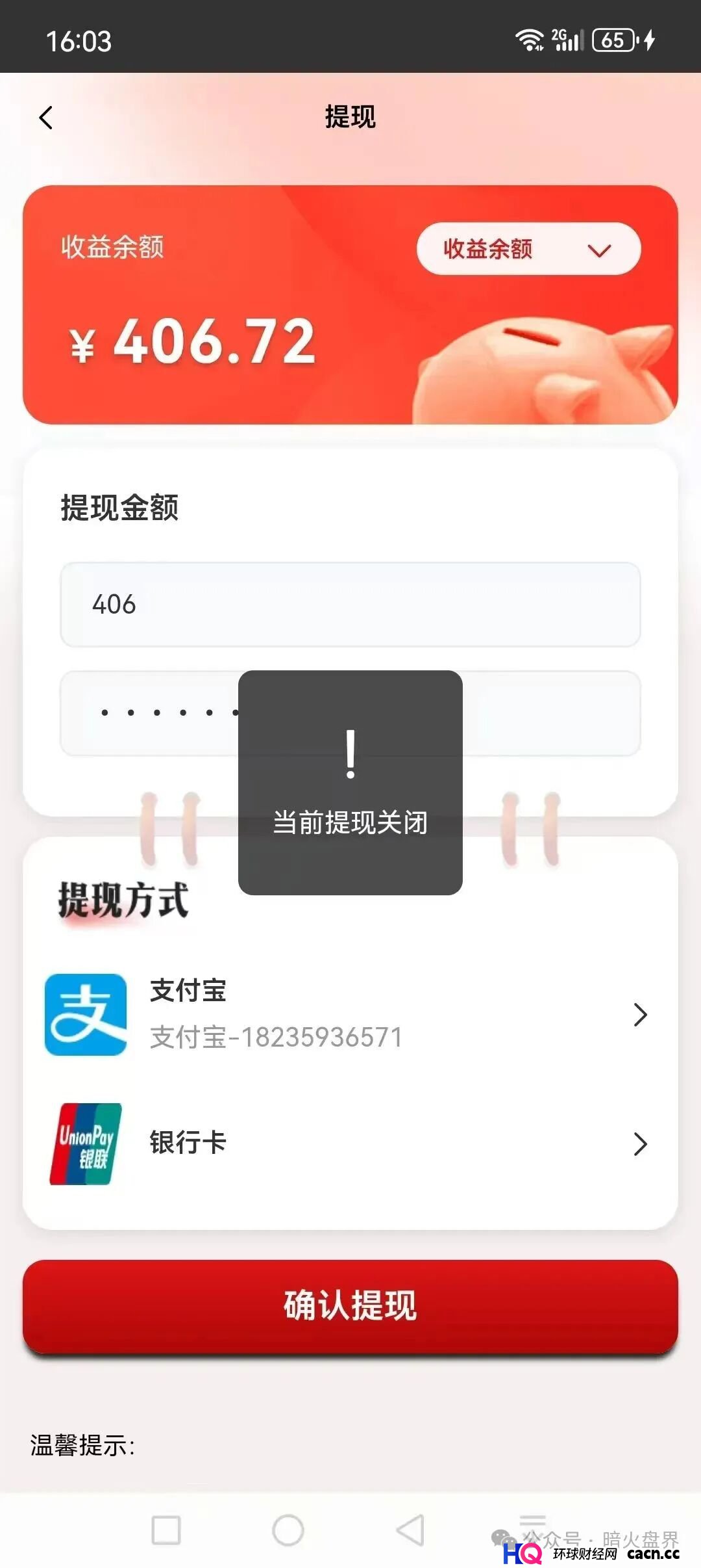 “国际智链”杀猪盘骗局,提现通道已被关闭,现在进场都是给骗子送钱的!(1) “国际智链”杀猪盘骗局,提现通道已被关闭,现在进场都是给骗子送钱的!(1)