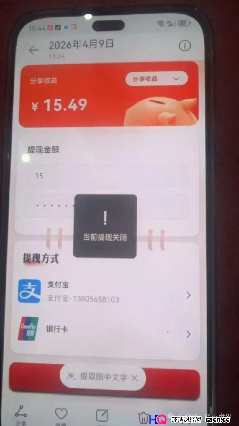 “国际智链”杀猪盘骗局,提现通道已被关闭,现在进场都是给骗子送钱的!(4) “国际智链”杀猪盘骗局,提现通道已被关闭,现在进场都是给骗子送钱的!(4)