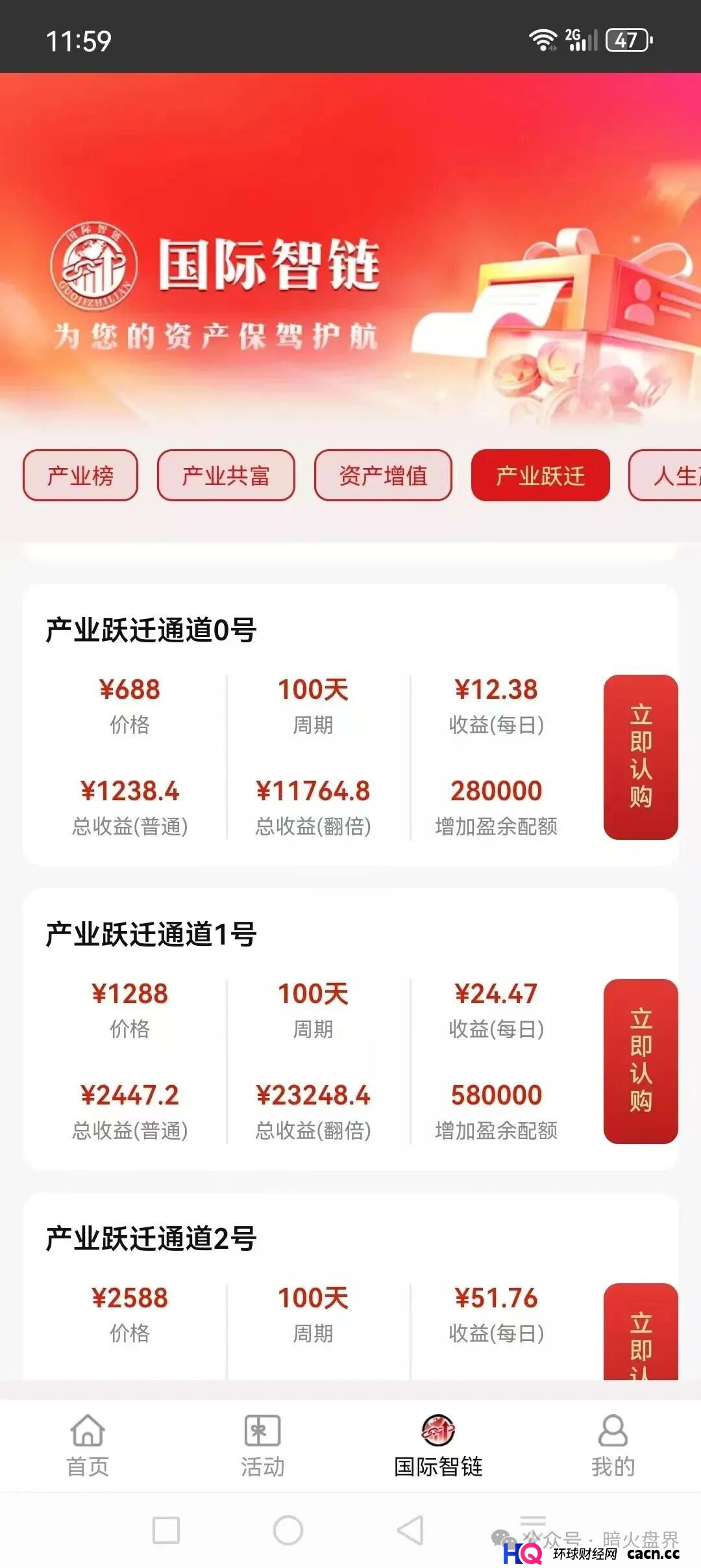 “国际智链”杀猪盘骗局,提现通道已被关闭,现在进场都是给骗子送钱的!(5) “国际智链”杀猪盘骗局,提现通道已被关闭,现在进场都是给骗子送钱的!(5)