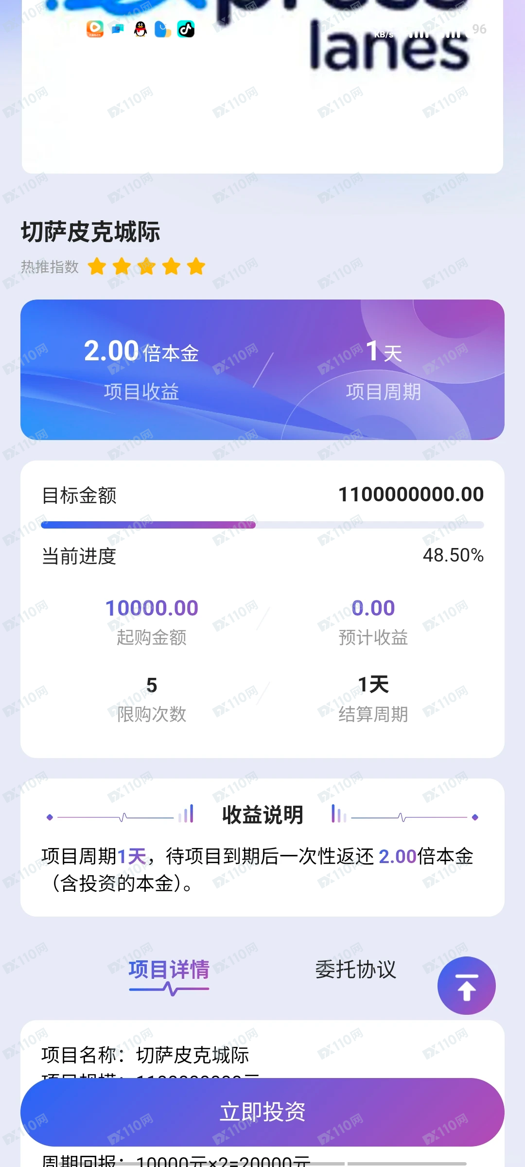 CPPIB App卷款跑路，现已无法登录(1)