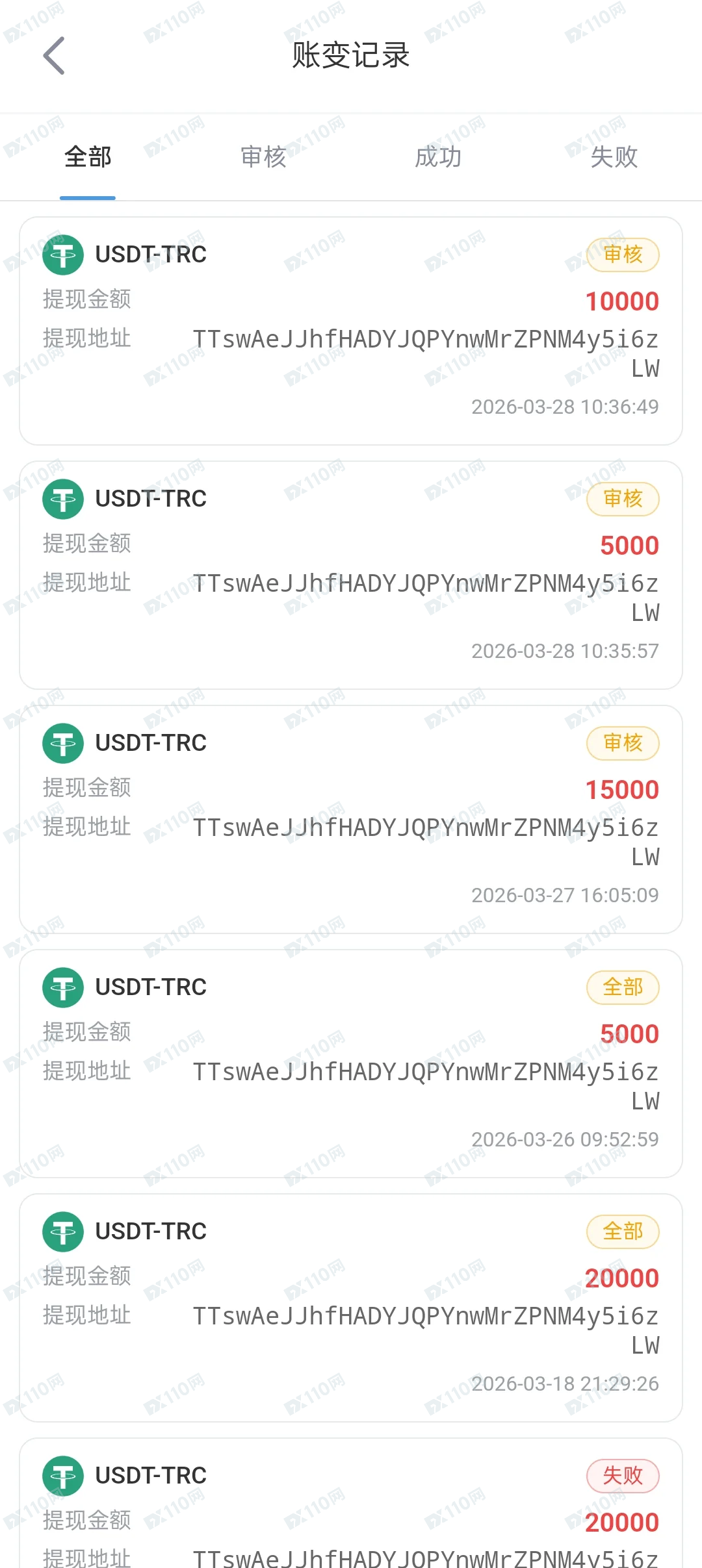 MCO虚假投资平台诈骗，提不了现(3)