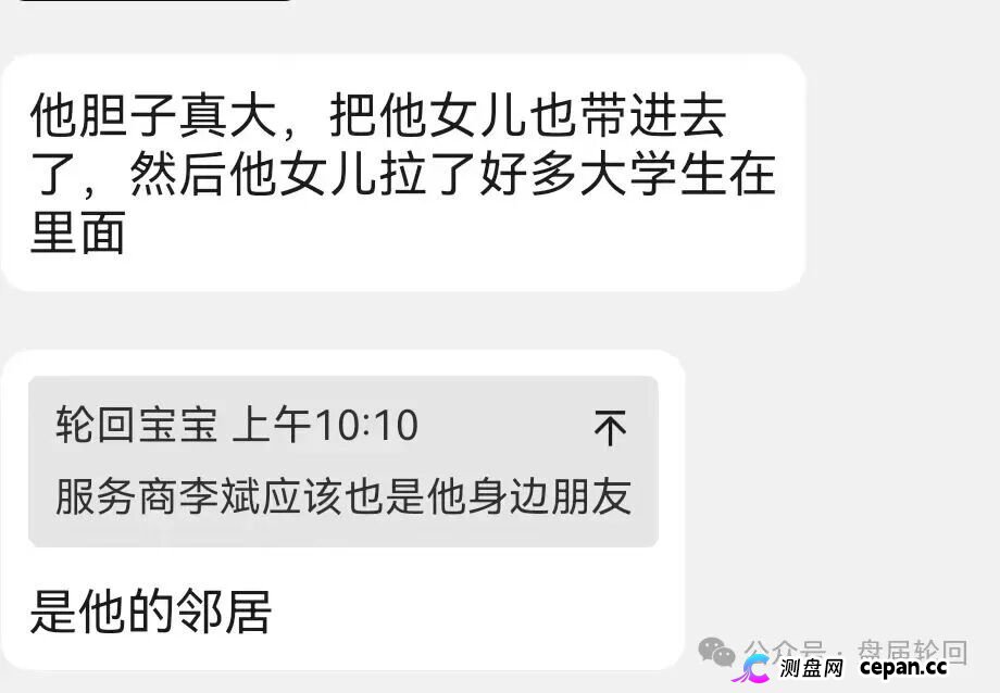 【潘多拉商城】诈骗犯阿朵 孙某娟 母女齐心 床推入金 多次开盘诈骗 之前亏损的会员抓紧去报警(14)