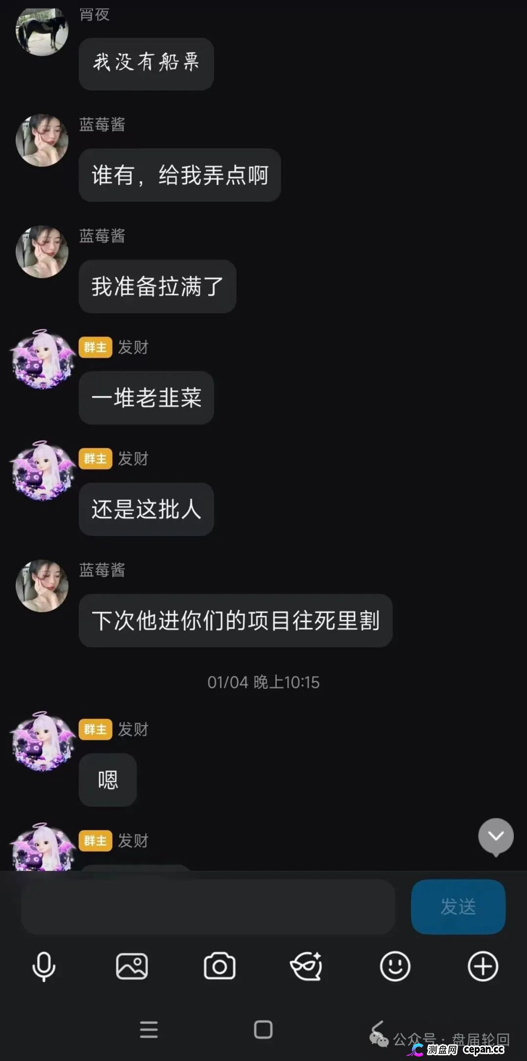 【潘多拉商城】诈骗犯阿朵 孙某娟 母女齐心 床推入金 多次开盘诈骗 之前亏损的会员抓紧去报警(13)