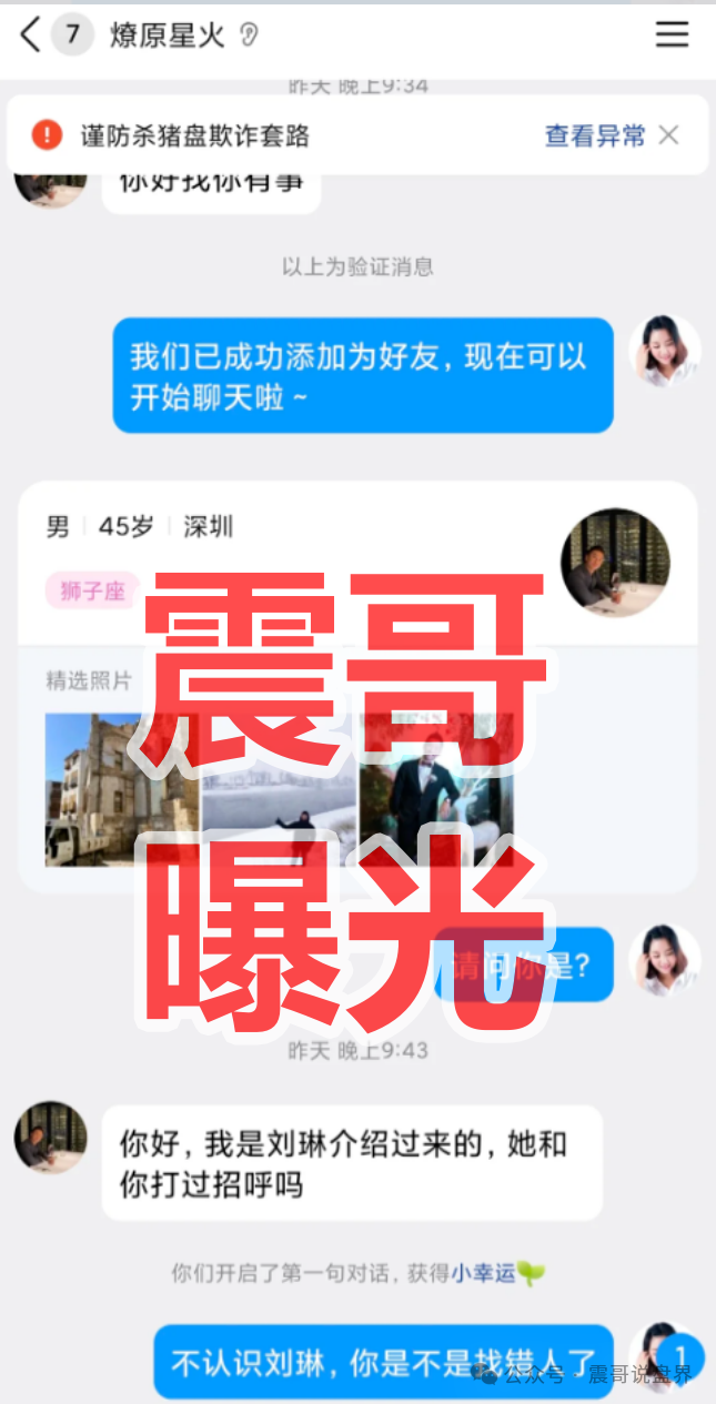 碧迪医疗是杀猪盘骗局，粉丝曝光被骗几十万，看见远离(2)
