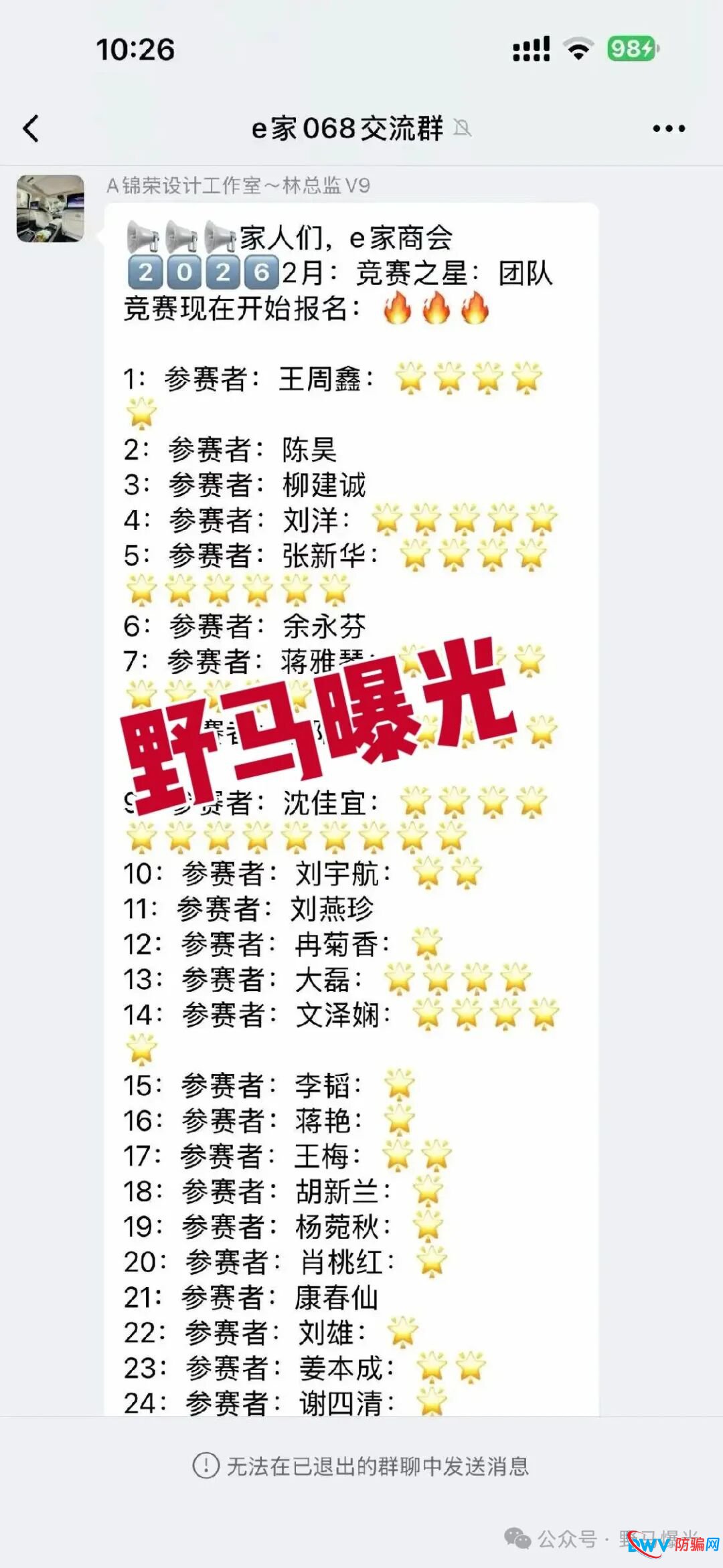 “米拉博”资金盘深度调查：赌徒心理让你血本无归，拉人头者更将面临十年牢狱！(3)