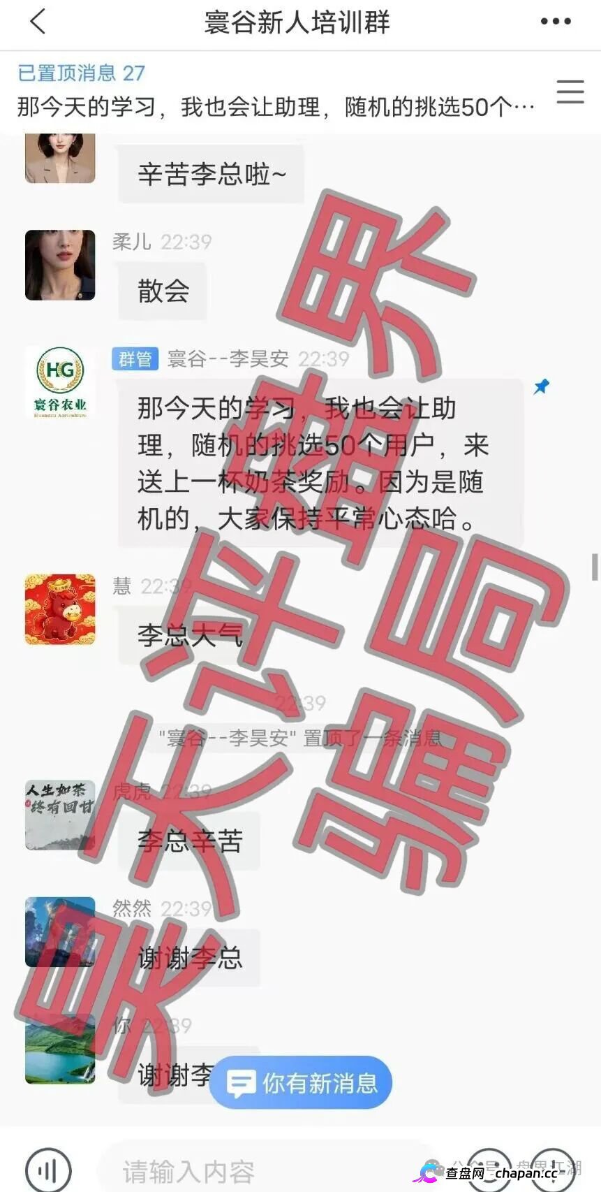 寰谷农业就是优利商务换皮资金盘！柬埔寨骗子的合约跟单骗局正急速崩盘，参与者血本无归！(4)