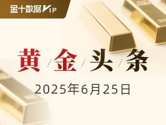 避险骤冷、空头盘桓——3300若破将连环下挫？｜黄金头条(1)