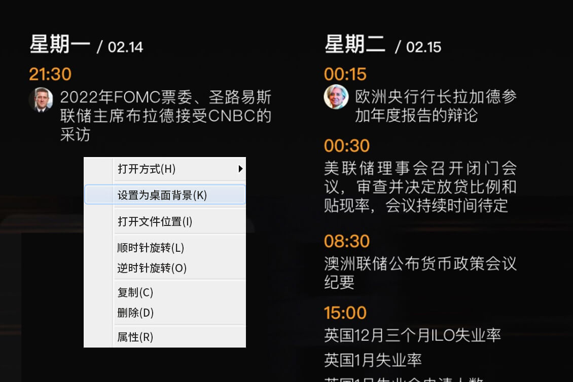 2025年07月07日-2025年07月13日财经数据与事件精美周历壁纸(2)