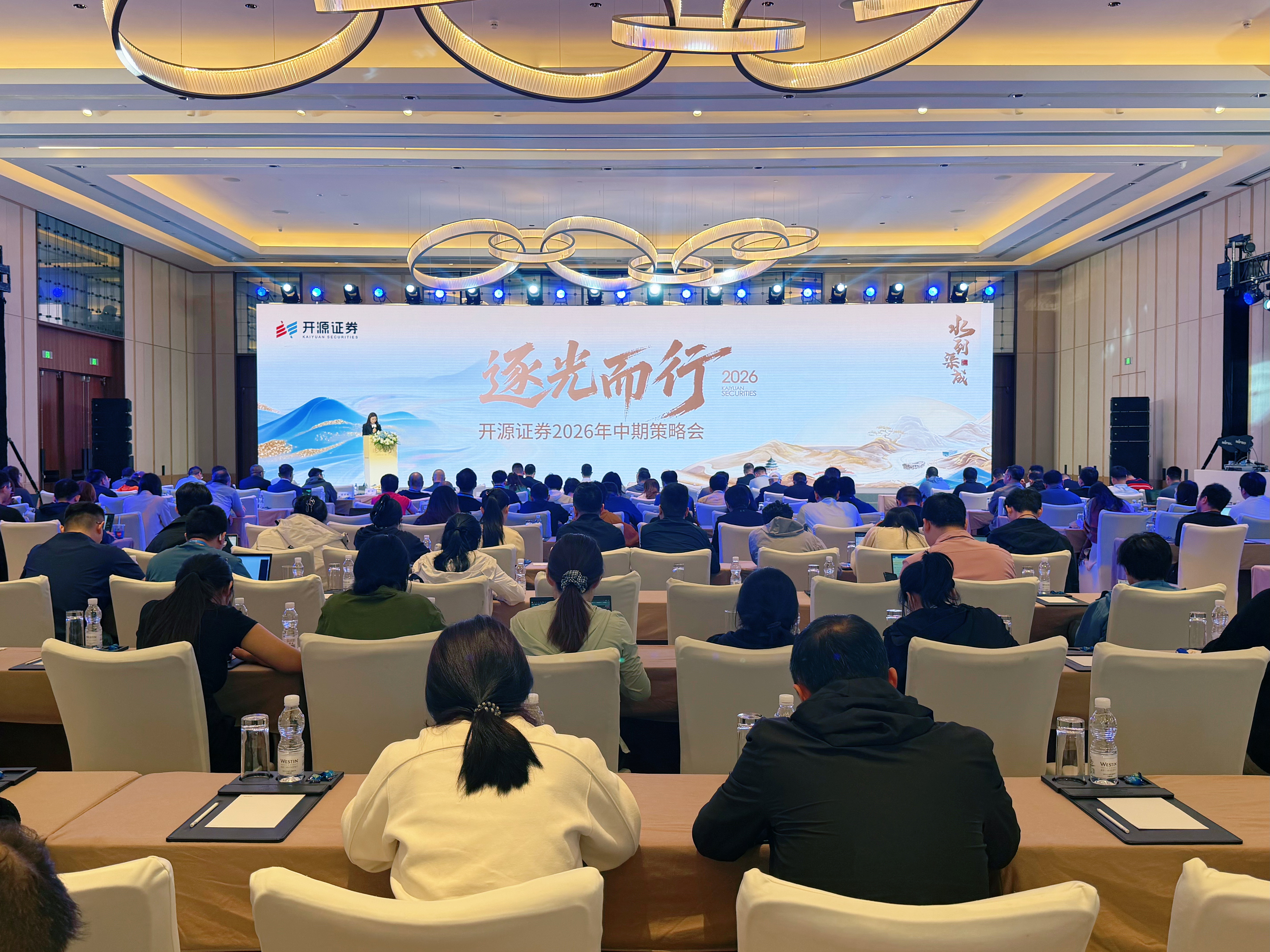 下半年投资机会怎么看?开源证券2026年中期策略会给出最新研判
