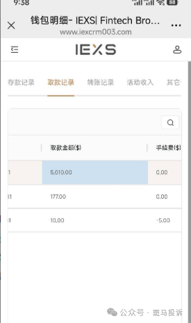 急用钱却提现无门！“盈十证券”这家平台出金难，投资者维权求助无门！