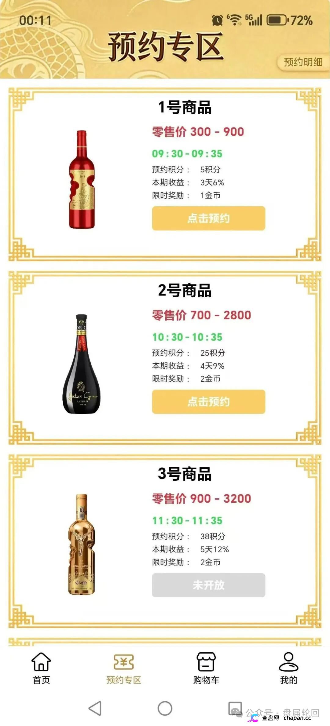 趁惠利多群还没禁言，赶紧私下撤退！崩盘时不会有人给你发通知
