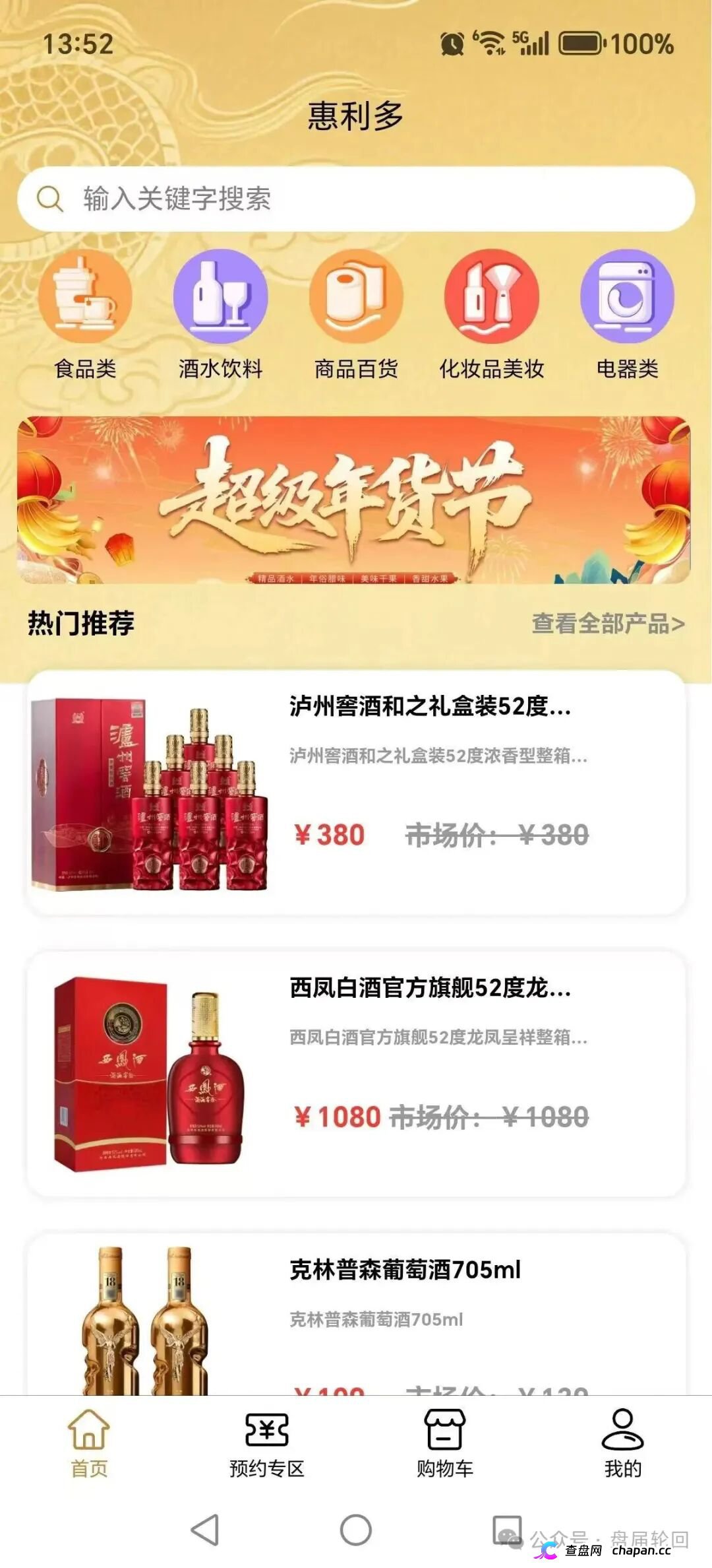 趁惠利多群还没禁言，赶紧私下撤退！崩盘时不会有人给你发通知