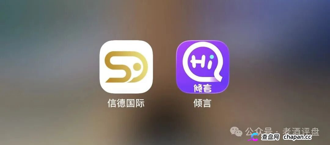 信德国际五级传销实锤！日息2%年化730%的庞氏数学死局，拉人就是共犯