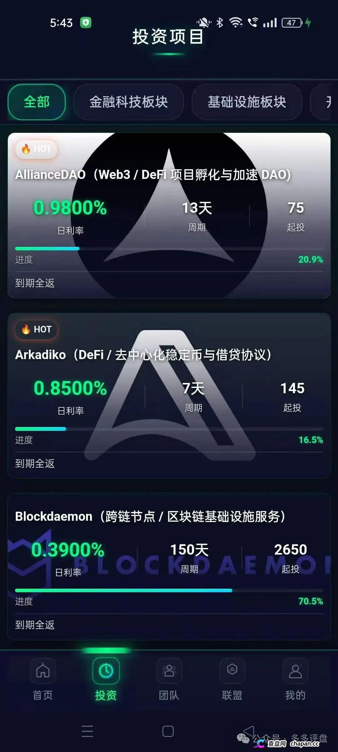 CoinShares套牌盘传销模型曝光,“团队”“联盟”入口就是拉人头罪证(5) CoinShares套牌盘传销模型曝光,“团队”“联盟”入口就是拉人头罪证(5)