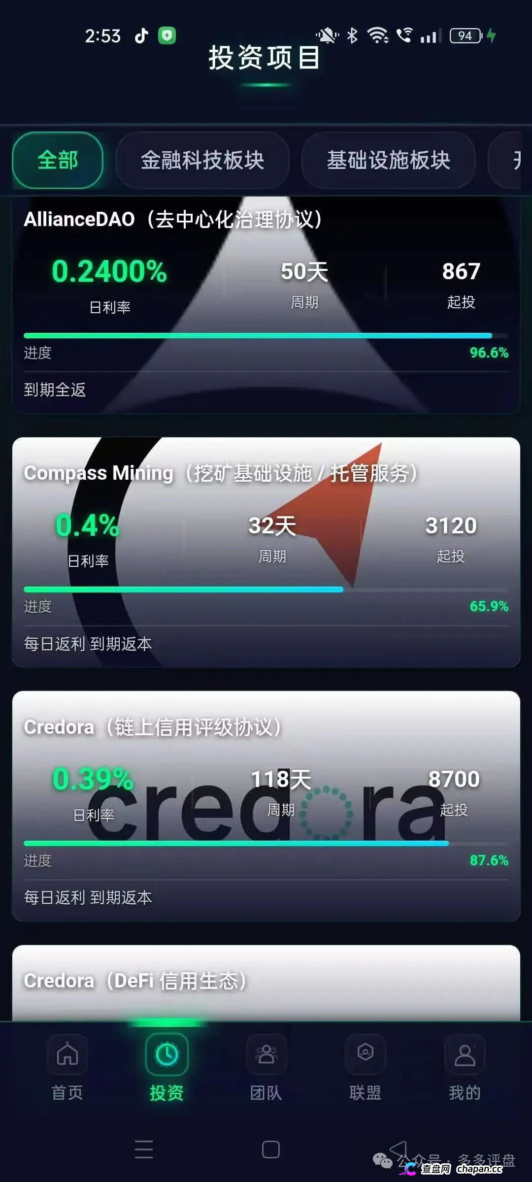 CoinShares套牌盘传销模型曝光，“团队”“联盟”入口就是拉人头罪证
