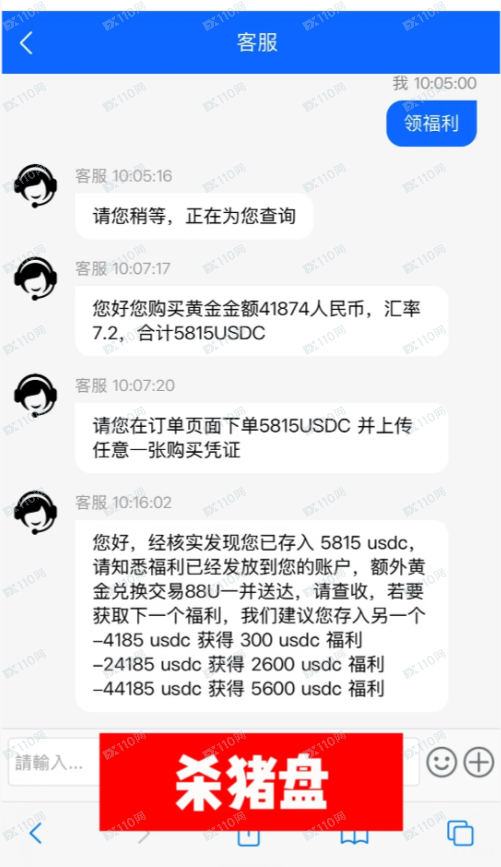 警惕！Bitget虚拟币杀猪盘，无法提现