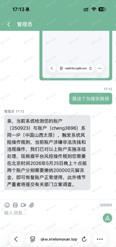 ​相亲遇到诈骗，金荣中国是诈骗平台
