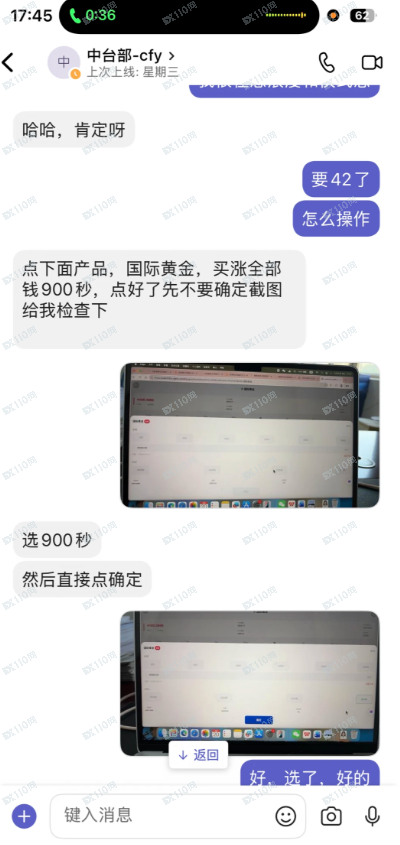 ​相亲遇到诈骗，金荣中国是诈骗平台