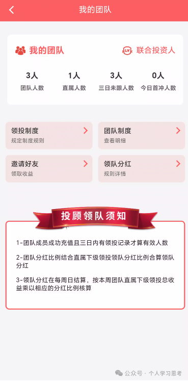 鼎鸿鑫源｜“香港券商”外衣扒光，起盘11个月资金盘已进入崩盘倒计时
