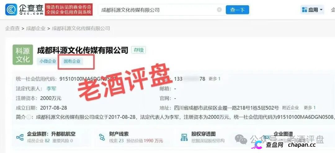 科源传媒｜短剧IP孵化是假，资金盘收割是真：你的投资款正给操盘手拍“跑路纪录片”