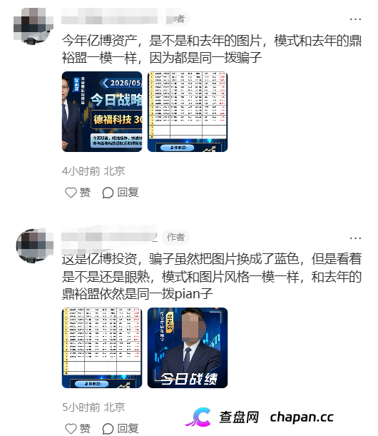 亿博资产｜鼎裕盟的死亡剧本正在重演：跨境杀猪盘“换皮”上线，数万人的血泪教训就在上个月