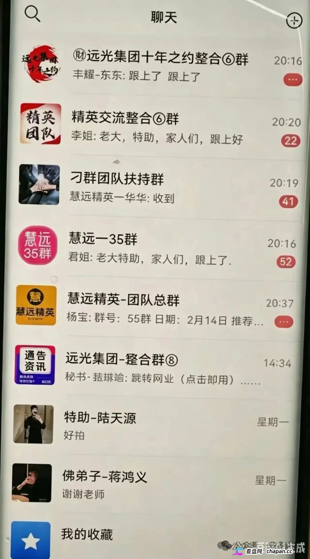 银彩娱乐（远光集团）正在灭迹！后台改号、导师是你以为的提款机，崩盘前夕赶紧滚
