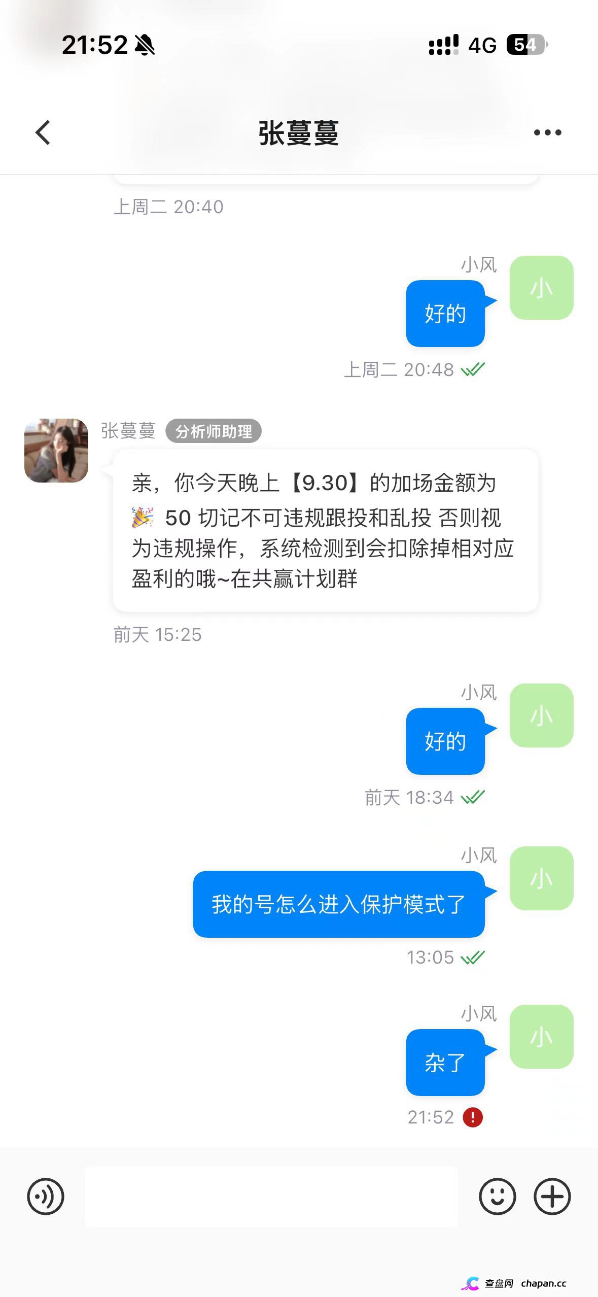 凌云娱乐崩盘跑路中！汉克时代财神团队平移才几天就单割封号，质问一句直接被踢