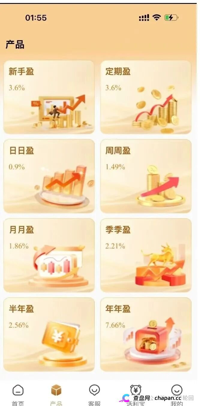 高危预警：真格基金根本没有APP！这个日息1.45%的套牌资金盘正在疯狂收割，崩盘信号已经出现(3)
