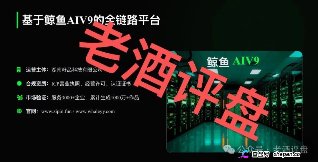 鲸鱼音乐是正规平台吗？AI音乐包装的资金盘，日收益1.5%纯属庞氏，钱拿不回来了(2)