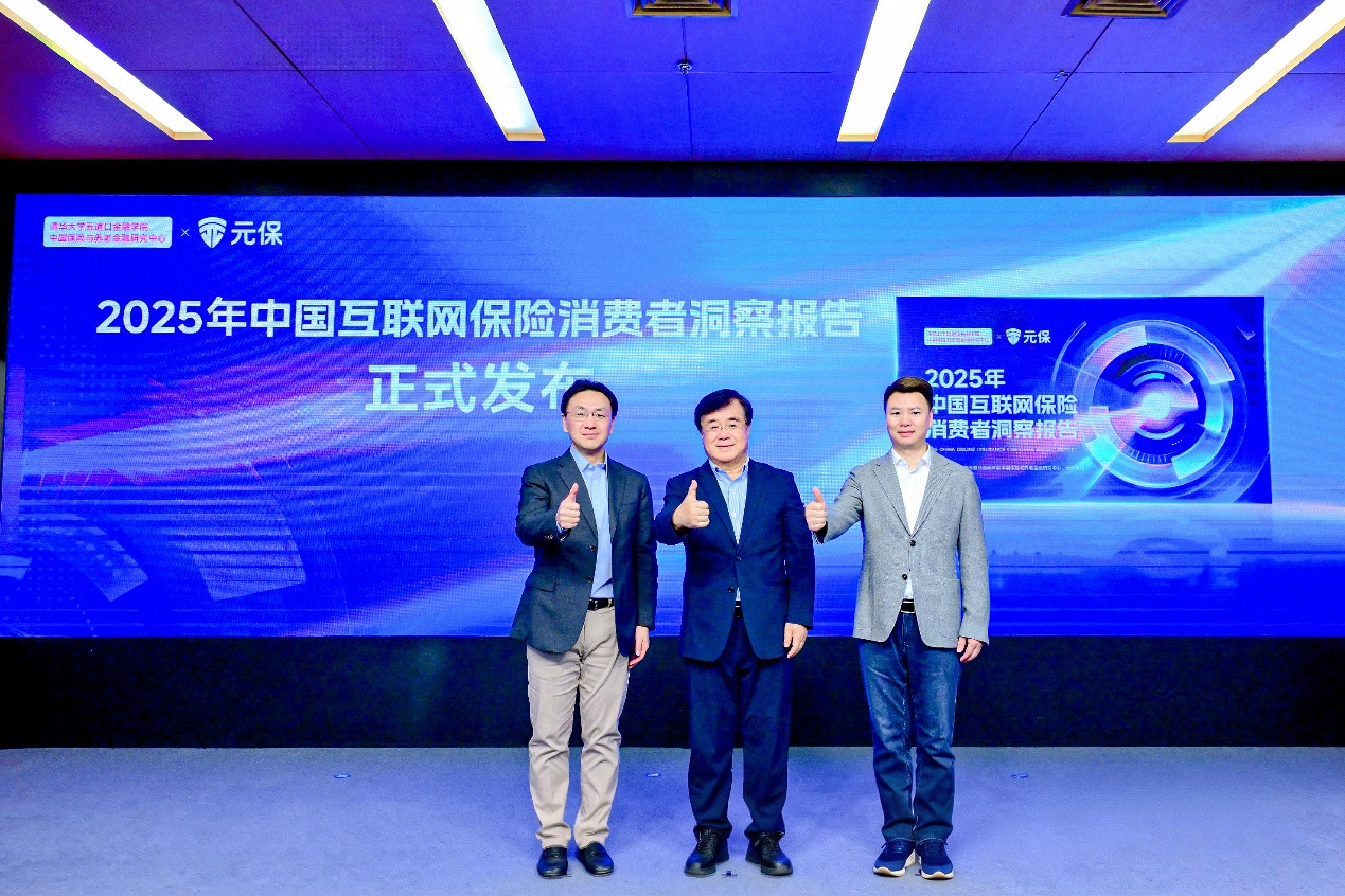 元保集团创始人方锐：互联网保险迎结构性机遇 AI从辅助工具走向核心战略