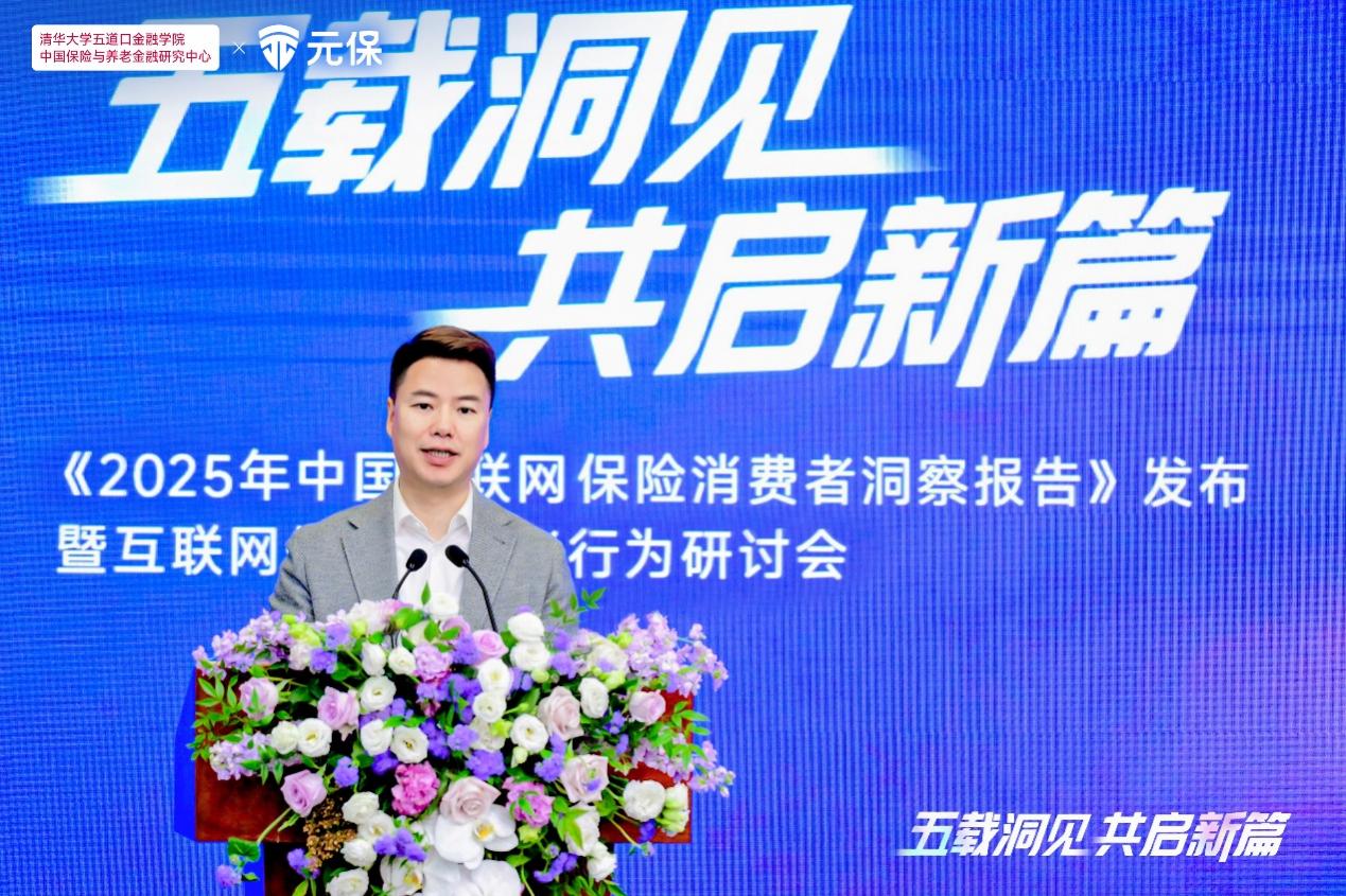 元保集团创始人方锐：互联网保险迎结构性机遇 AI从辅助工具走向核心战略(2)