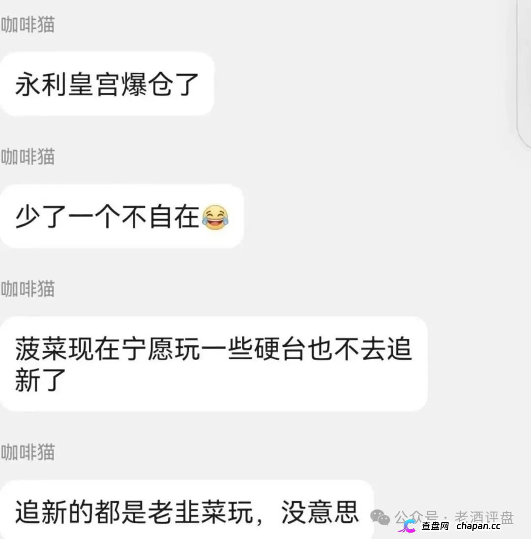 永利皇宫（横琴集团）——前身95国际，改名换皮反复收割，你的“导师”可能去年就骗过你(3)