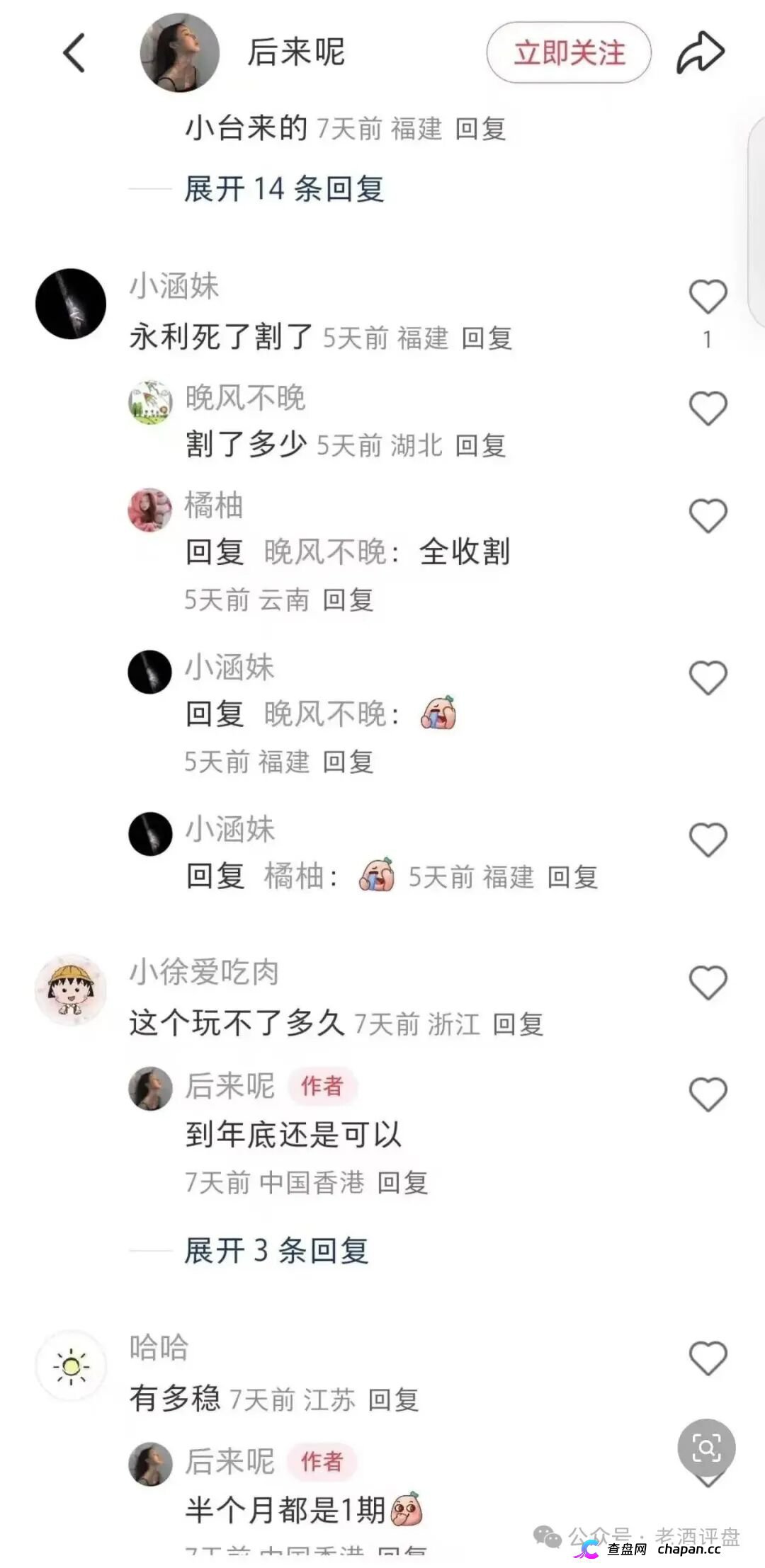 永利皇宫（横琴集团）——前身95国际，改名换皮反复收割，你的“导师”可能去年就骗过你(4)