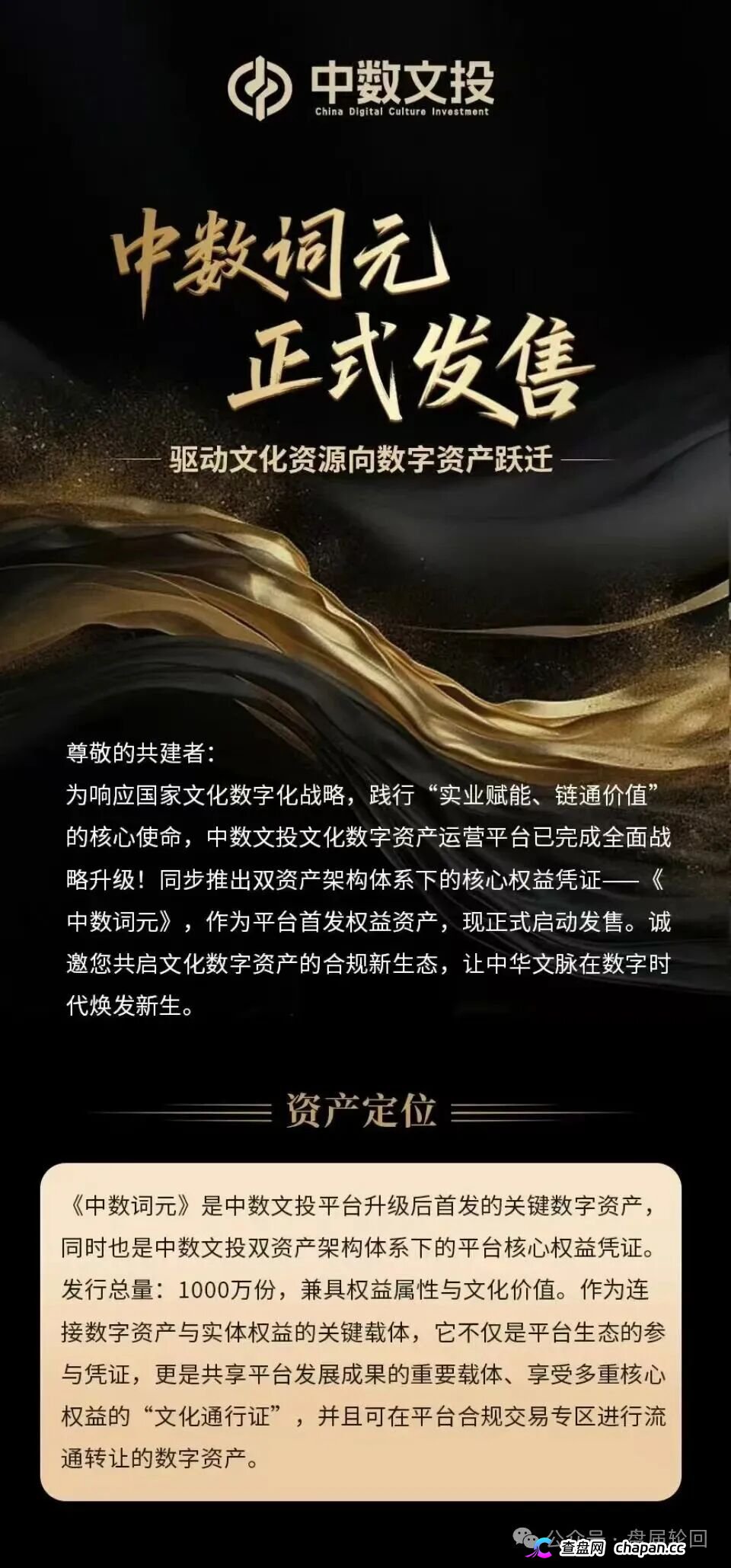 中数文投还能撑几天?AI算力盘的资金链崩盘推演——按日收益1%算,8月前必爆雷(3) 中数文投还能撑几天?AI算力盘的资金链崩盘推演——按日收益1%算,8月前必爆雷(3)