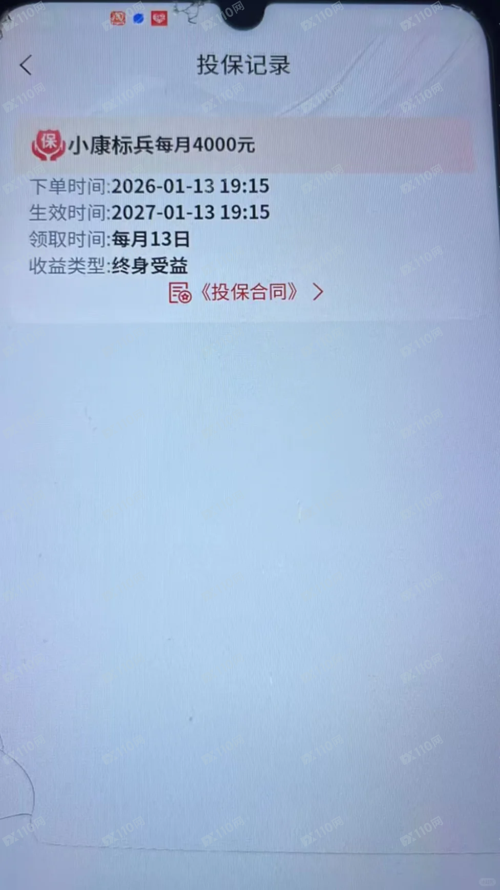 假冒中国银行香港诈骗，无法提现(2)
